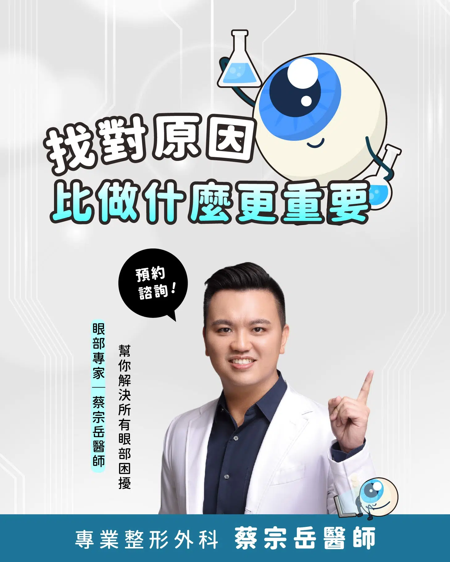 為什麼會大小眼？如何改善？醫師告訴你怎麼做
