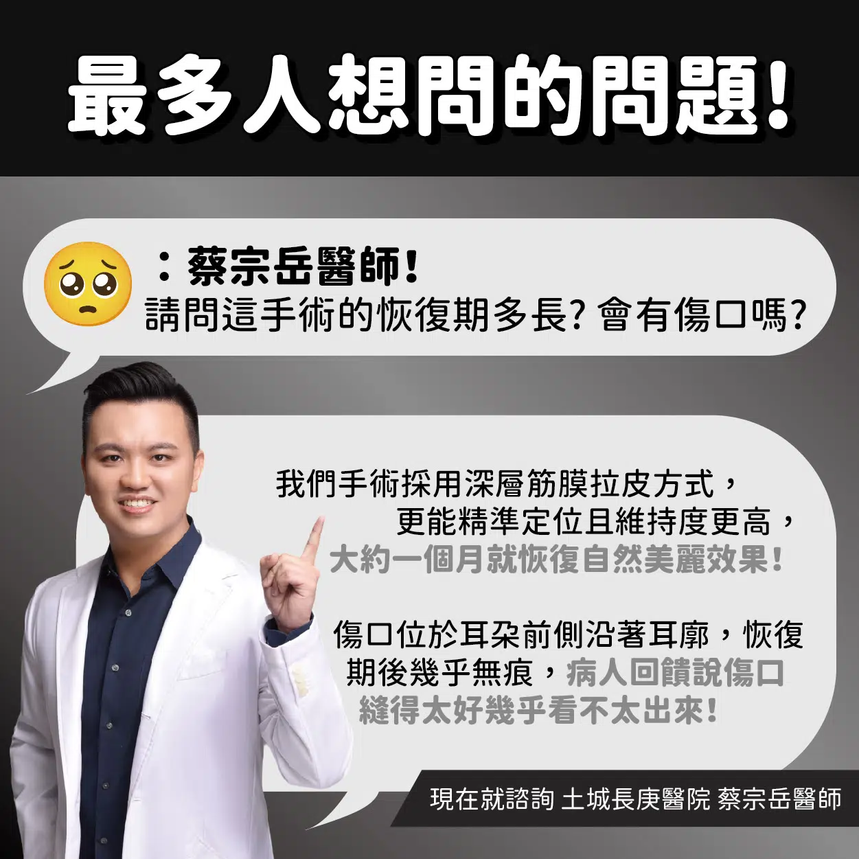 年過三十又怎樣?中下臉拉皮,讓時光為你停留! 年過三十又怎樣?中下臉拉皮,讓時光為你停留!