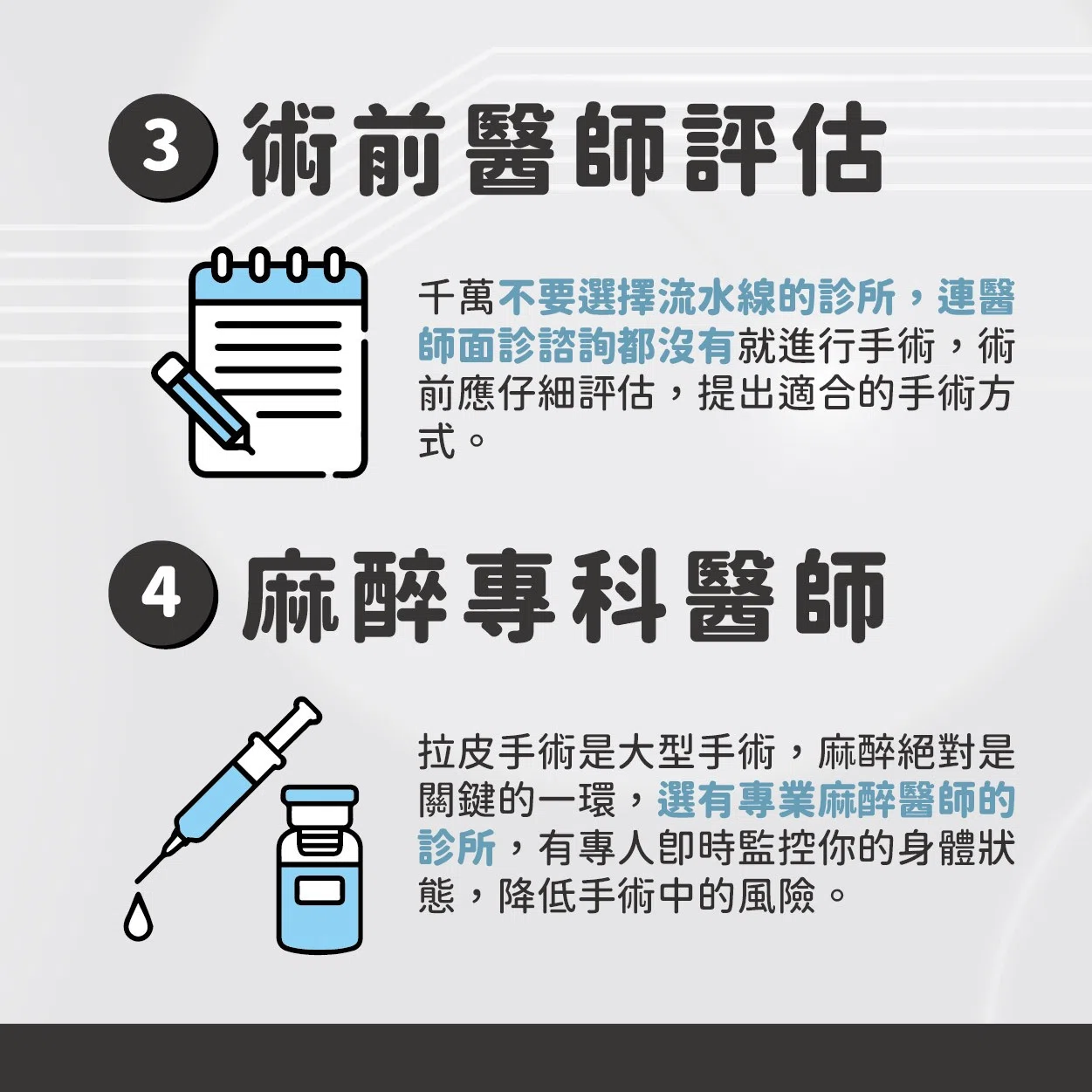 拉皮手術安心變美必讀!蔡宗岳醫師親授安全5大關鍵! 拉皮手術安心變美必讀!蔡宗岳醫師親授安全5大關鍵!