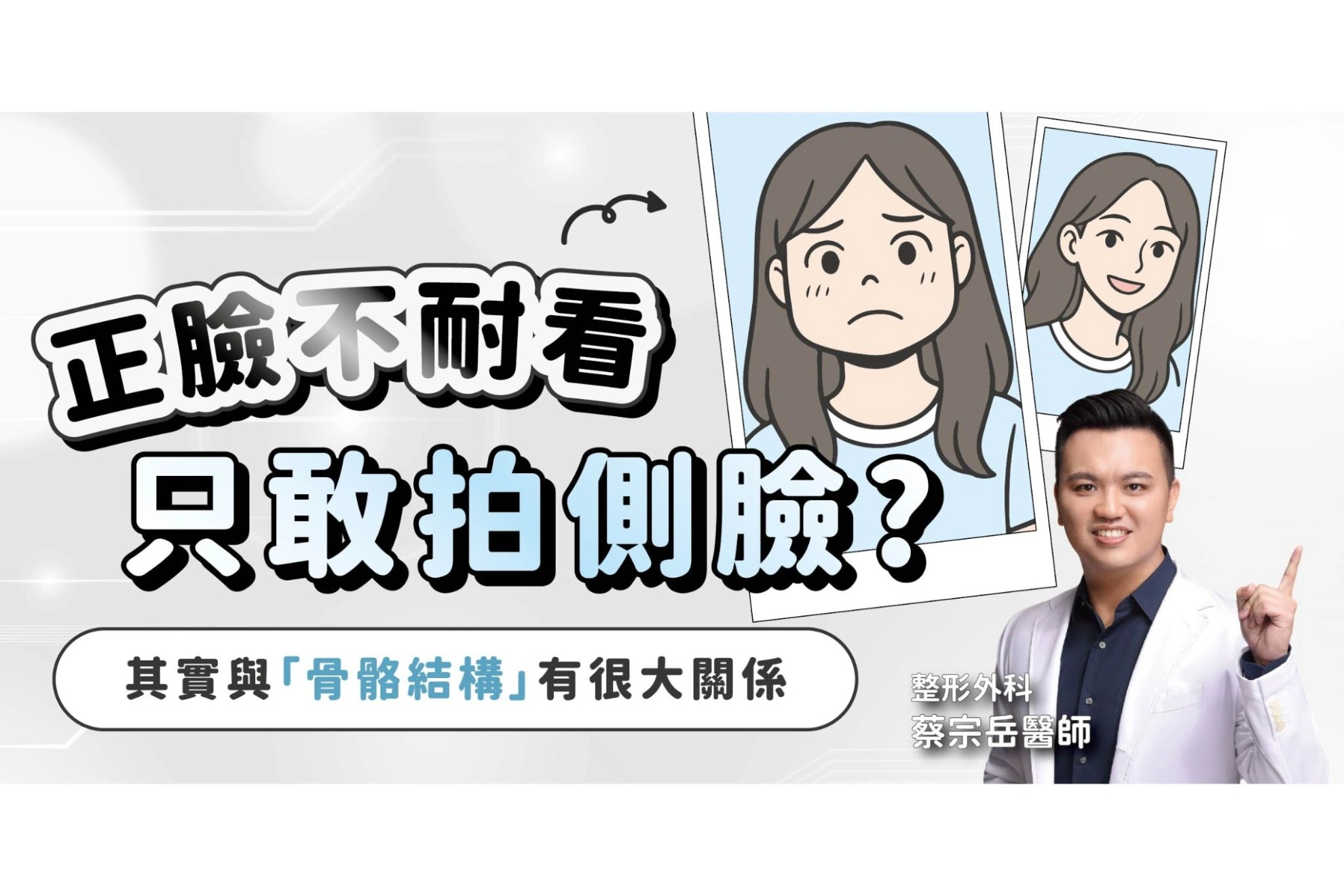 拍照只拍側臉？不是不會拍，是只能這樣拍