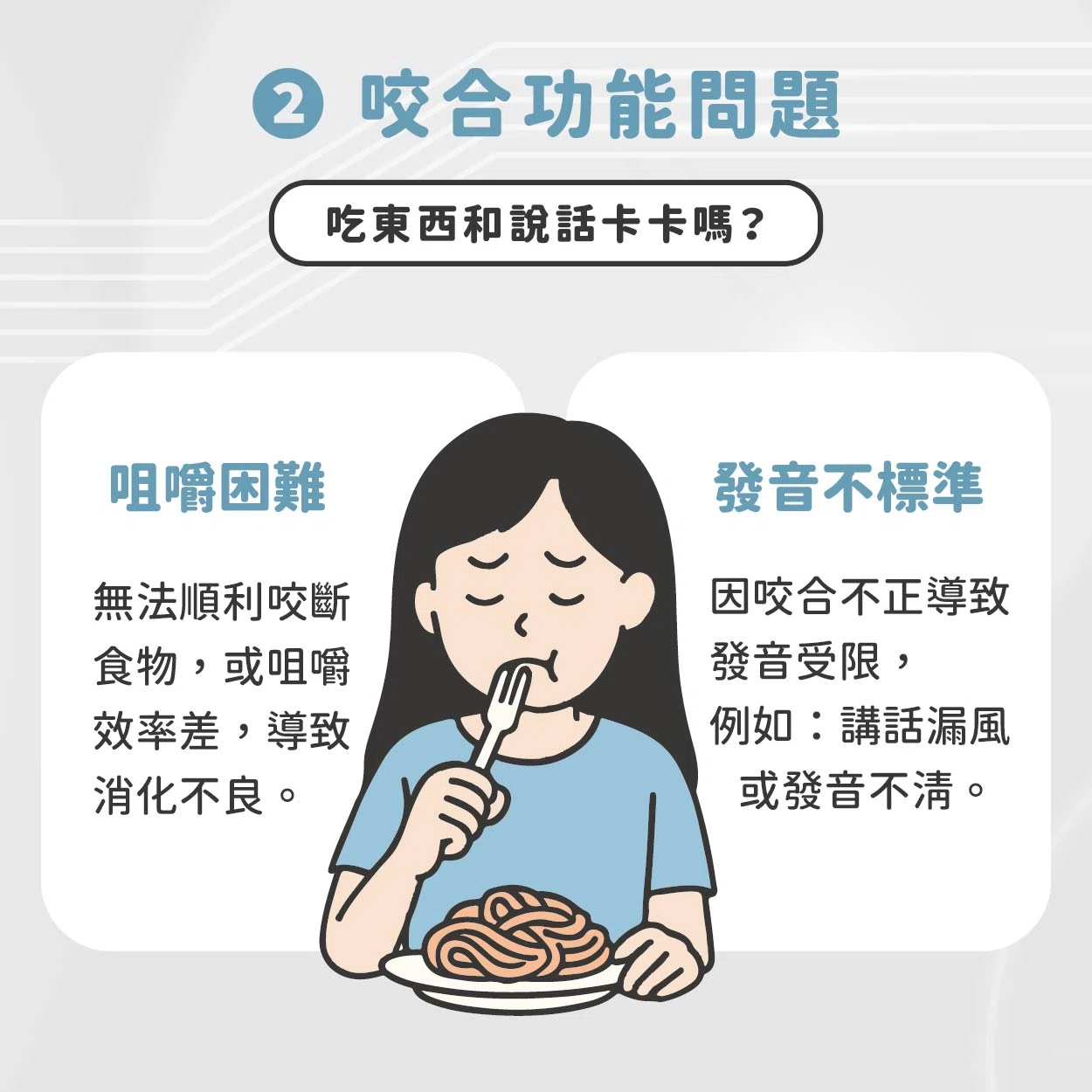 臉型不滿意？3招教你判斷是否需要做正顎手術！