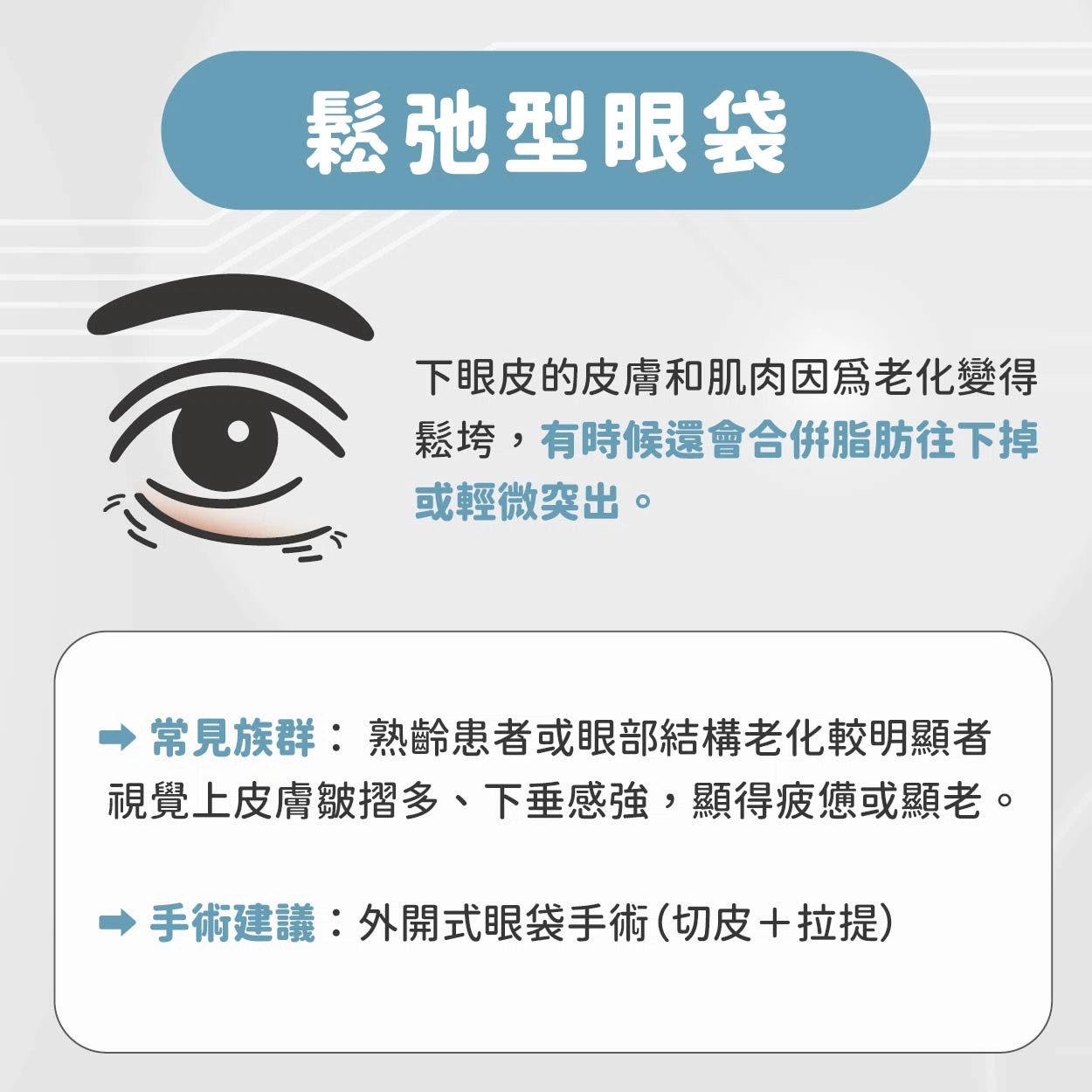 為什麼明明作息正常，眼神還是顯得疲憊？